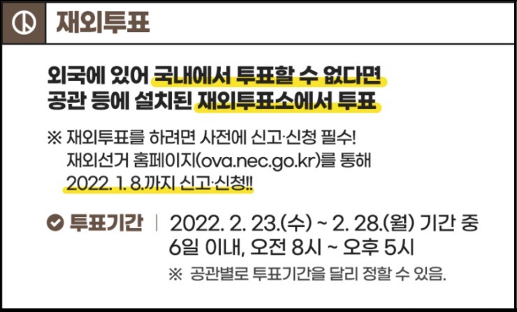 대선