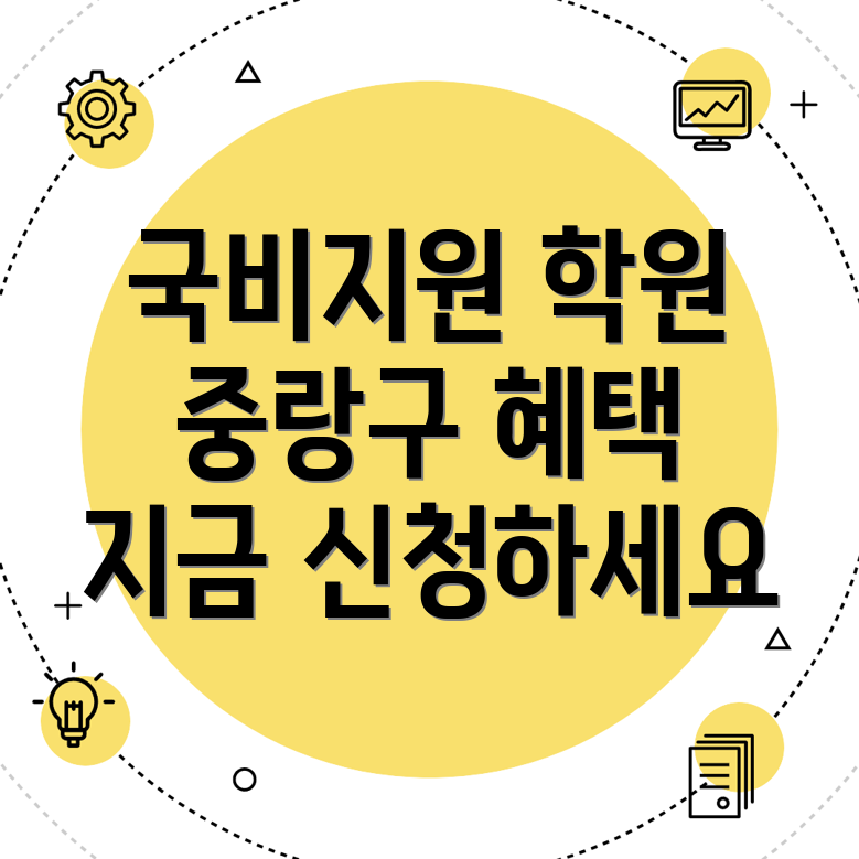 국비지원 학원