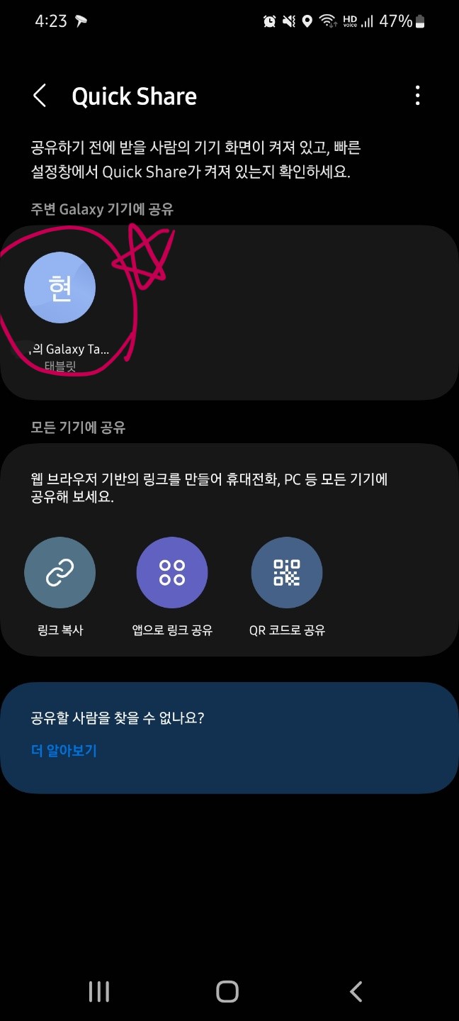 갤럭시 활용꿀팁