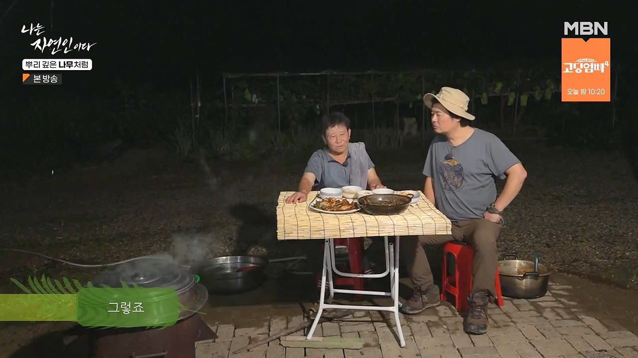나는 자연인이다.E571.230914p-NEXT.mp4_20230914_202152.494.jpg