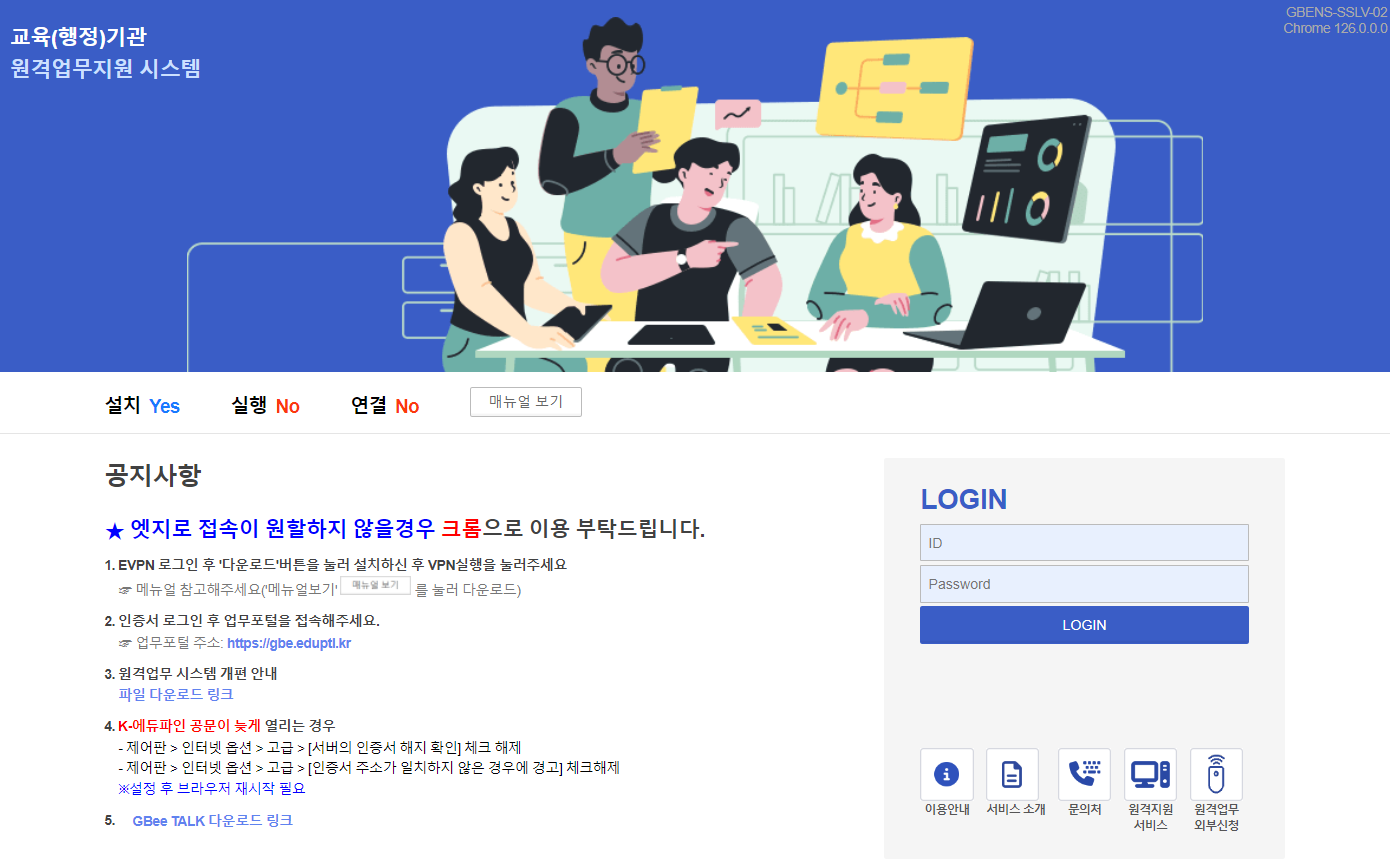 경상북도 교육청 업무포털