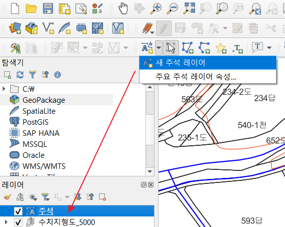  Qgis 라인그리기 (새 주석 레이어)