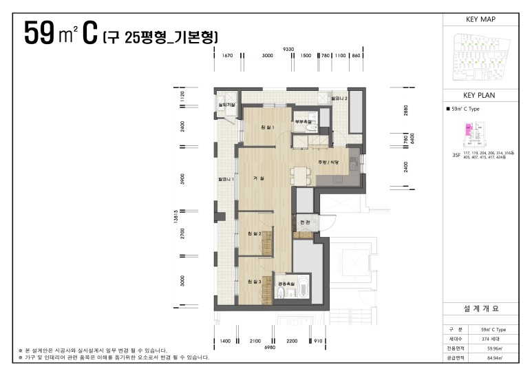 올림픽파크 포레온 59C 평면도