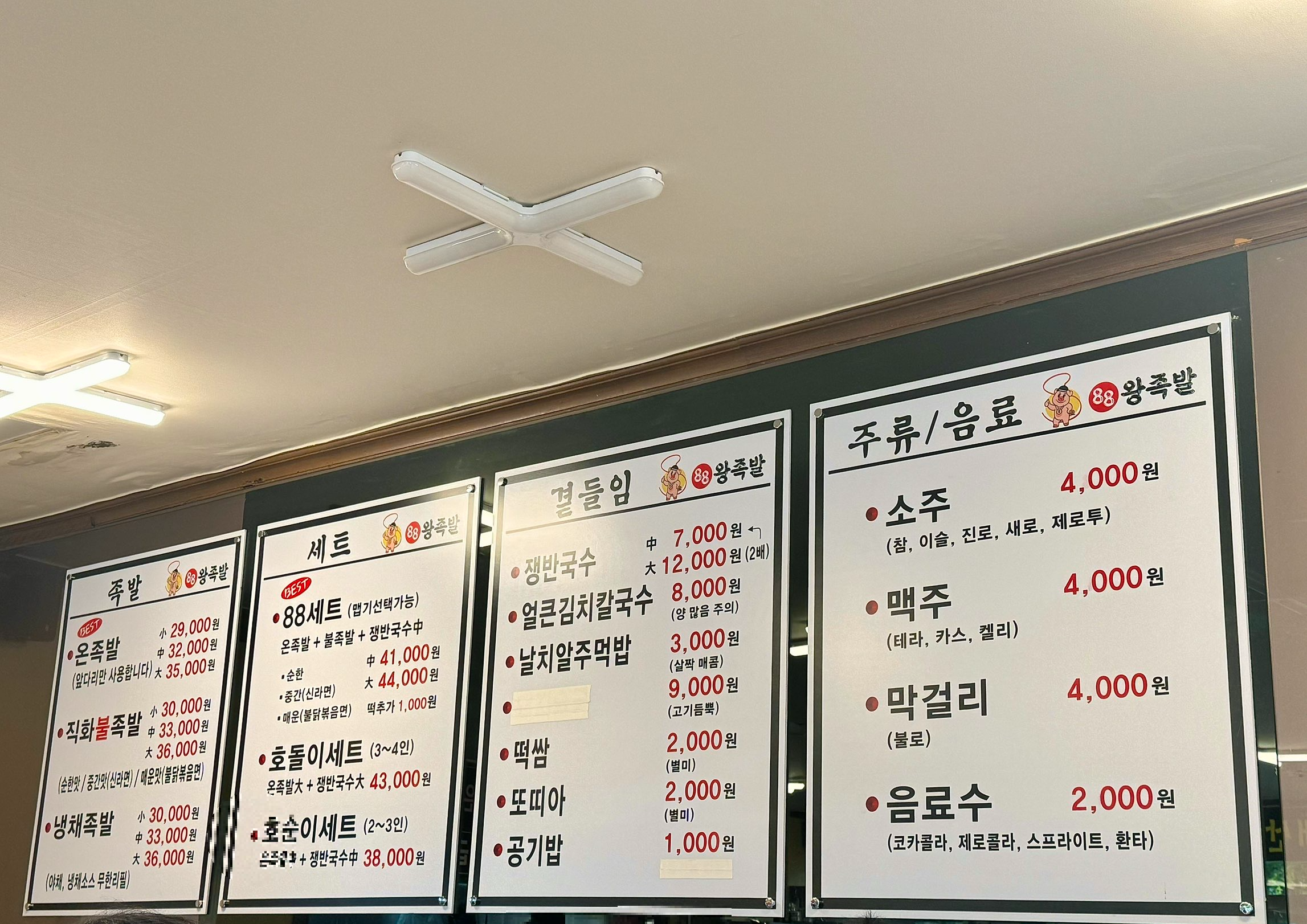 대구 족발 맛집