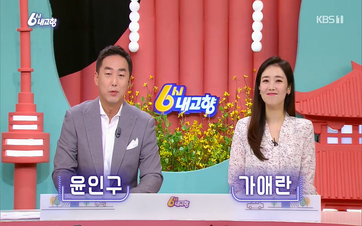 6시 내고향.E7518.220426p.H264-F1RST.mp4_20220504_185017.175.jpg