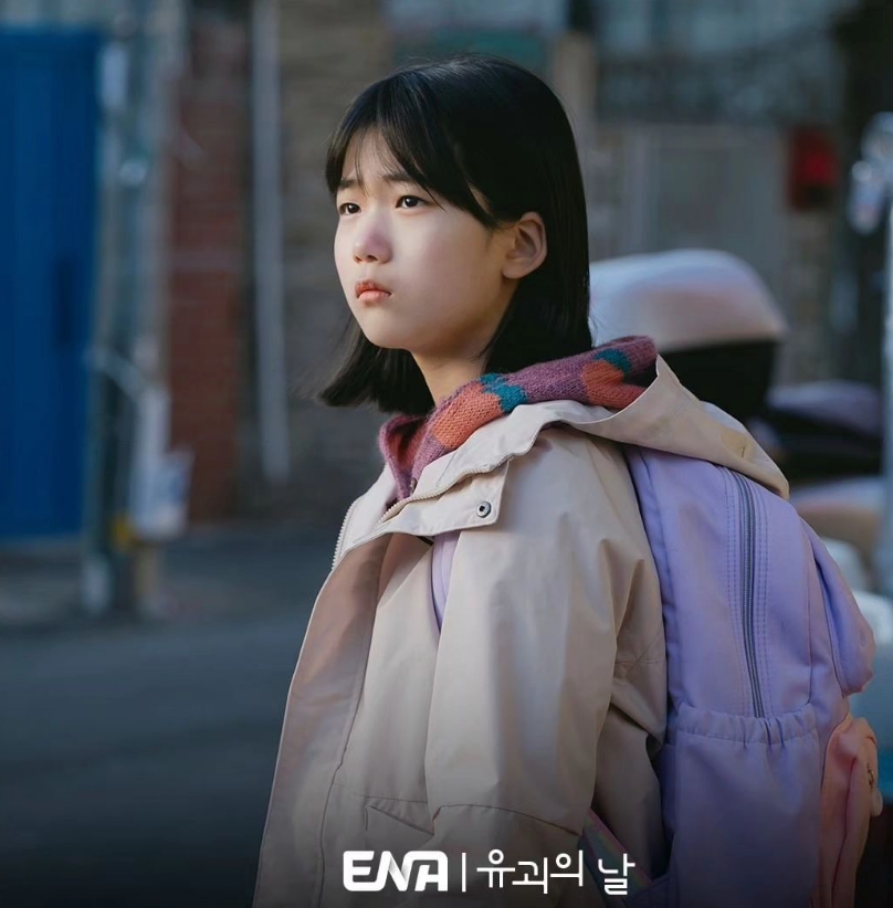 유나