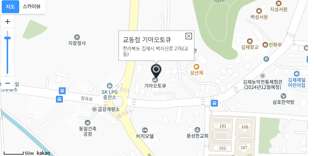 전라북도 (시,군,구) 기아자동차 검사 서비스센터 위치, 예약방법 (엔진점검,오일교환,타이어펑크,교체수리)