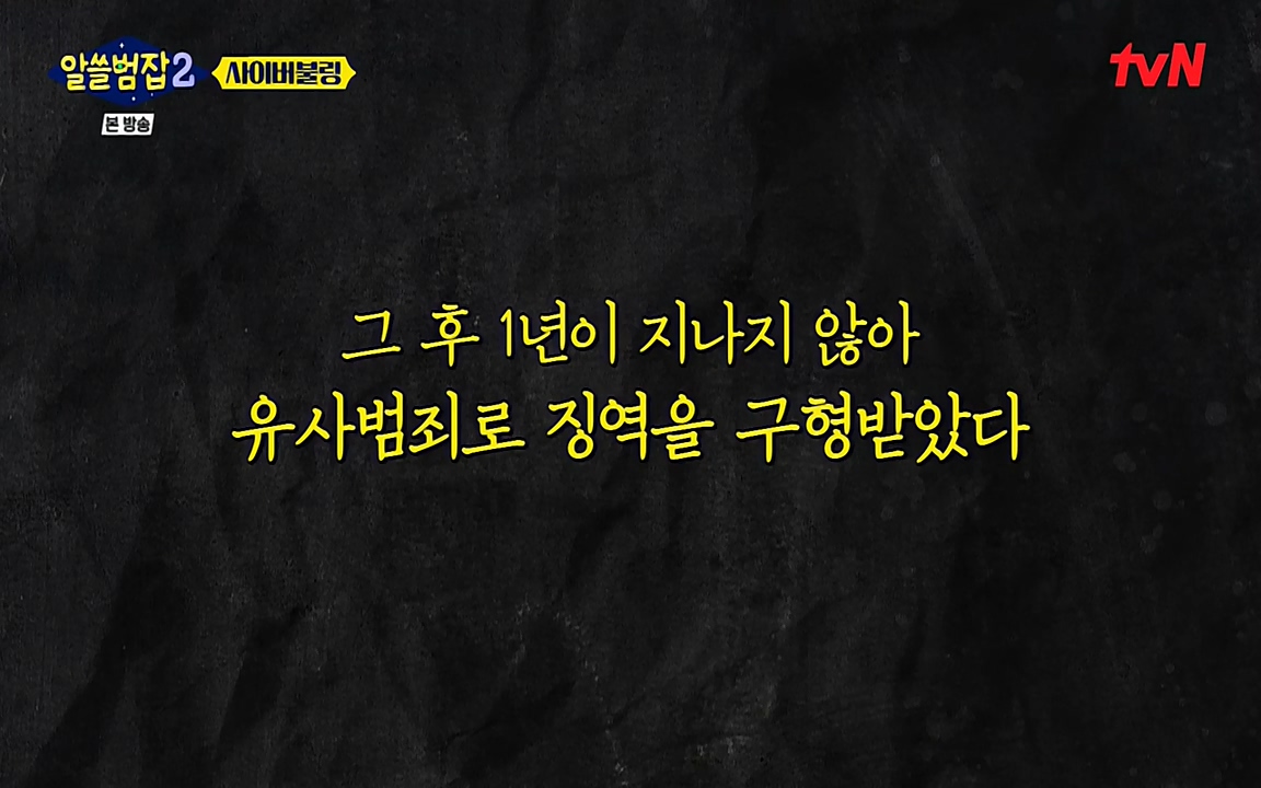 알쓸범잡 2.E11.220321p-NEXT.mp4_20220321_180909.549.jpg