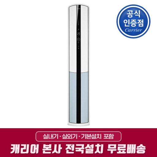 중고에어컨매입 냉난방기 절전형 구매가이드