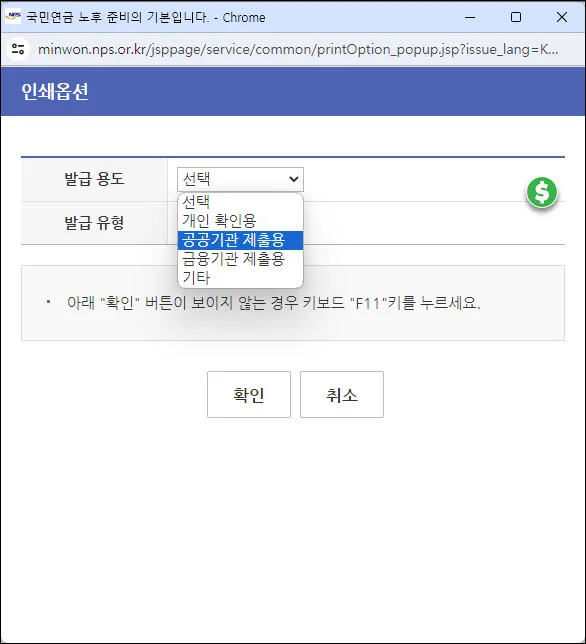 국민연금 가입증명서 발급메뉴