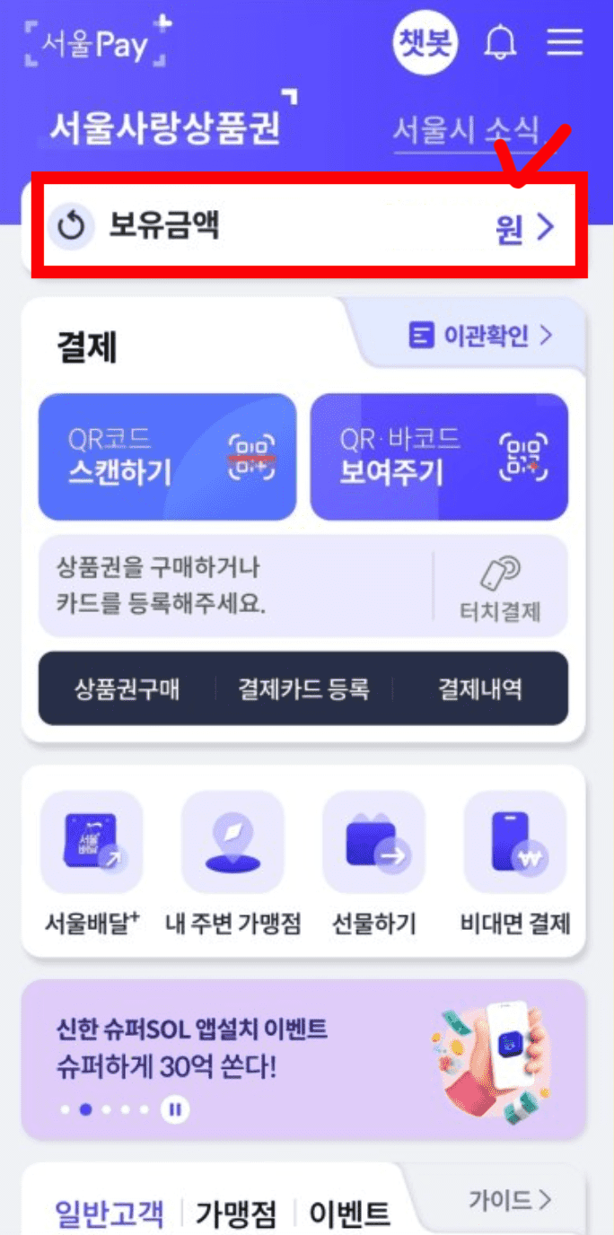 손목닥터 9988 신청방법 기간 대상 참여 방법 사용처