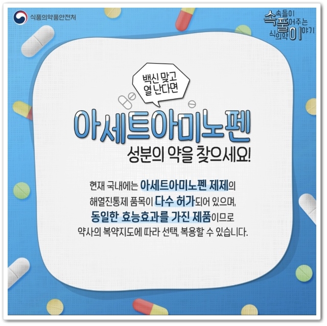 코로나 백신 부작용 복통 화이자 백신 부작용 12
