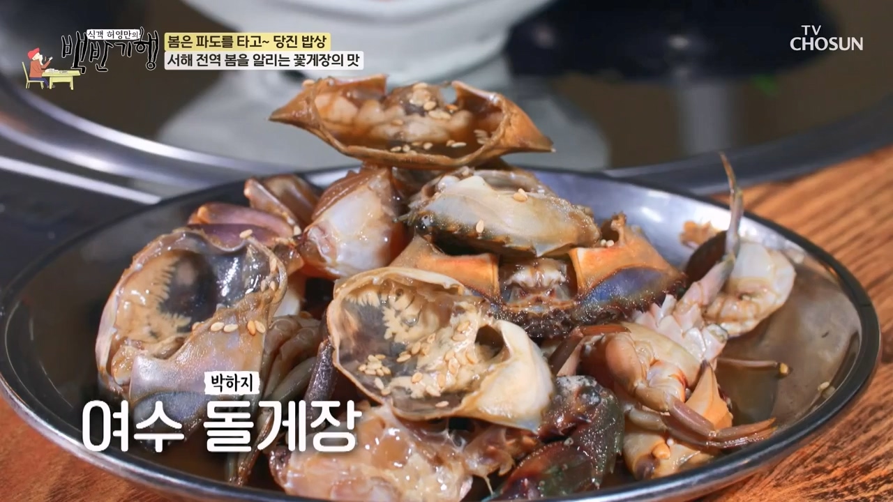 식객 허영만의 백반기행.E239.240318p-NEXT.mp4_20240318_200928.252.jpg