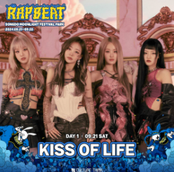 RAPBEAT 2024 인천 출연진 티켓 예매 가격 기본정보 - 4. 페스티벌 예매 꿀팁 RAPBEAT 2024 인천 출연진 티켓 예매 가격 기본정보 - 4. 페스티벌 예매 꿀팁