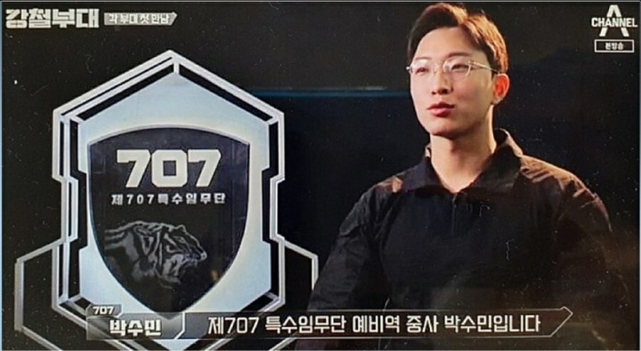  강철부대 박수민 하차 성범죄 사건 진실은?