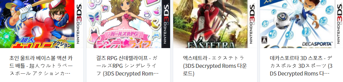  Citra - 닌텐도 3DS . Nintendo 3DS 게임 해독된 롬파일 다운 (2022.2.10)