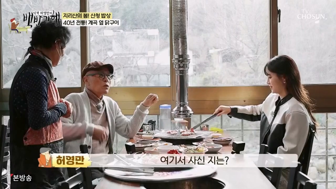 식객 허영만의 백반기행.E241.240332p-NEXT.mp4_20240401_195034.939.jpg