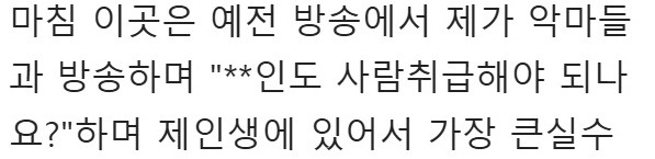“커맨더지코도 난리났다..” 액셀방 논란에 ‘광우상사’ 커맨더지코 ‘근황’ ㄷㄷ 10
