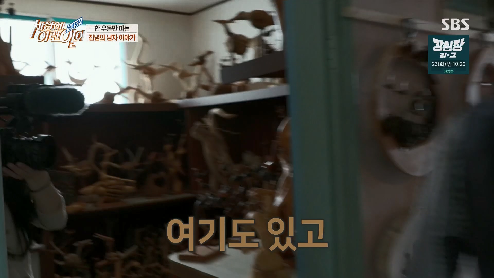 순간포착 세상에 이런일이.E1230.230516p.H264-F1RST.mp4_20230517_193654.661.jpg