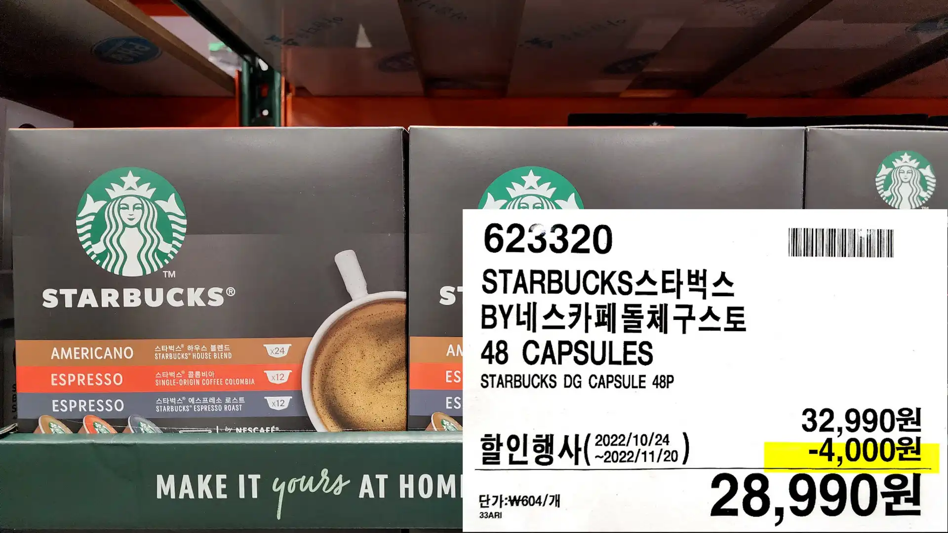 STARBUCKS스타벅스
BY네스카페돌체구스토
48 CAPSULES
STARBUCKS DG CAPSULE 48P
28&#44;990원