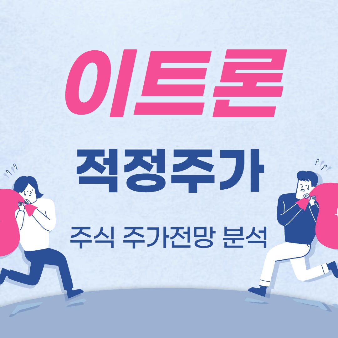 이트론-썸네일