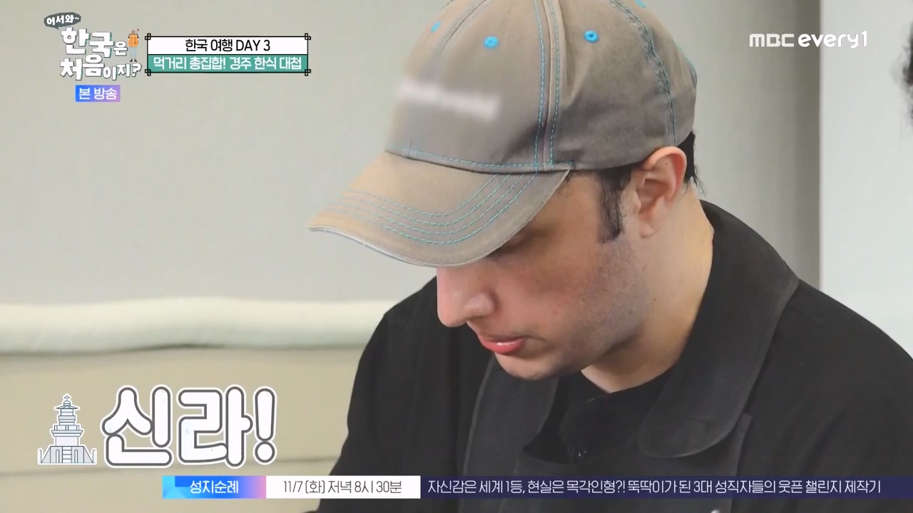 어서와 한국은 처음이지 시즌2.E287.231103p-NEXT.mp4_20231103_211510.381.jpg