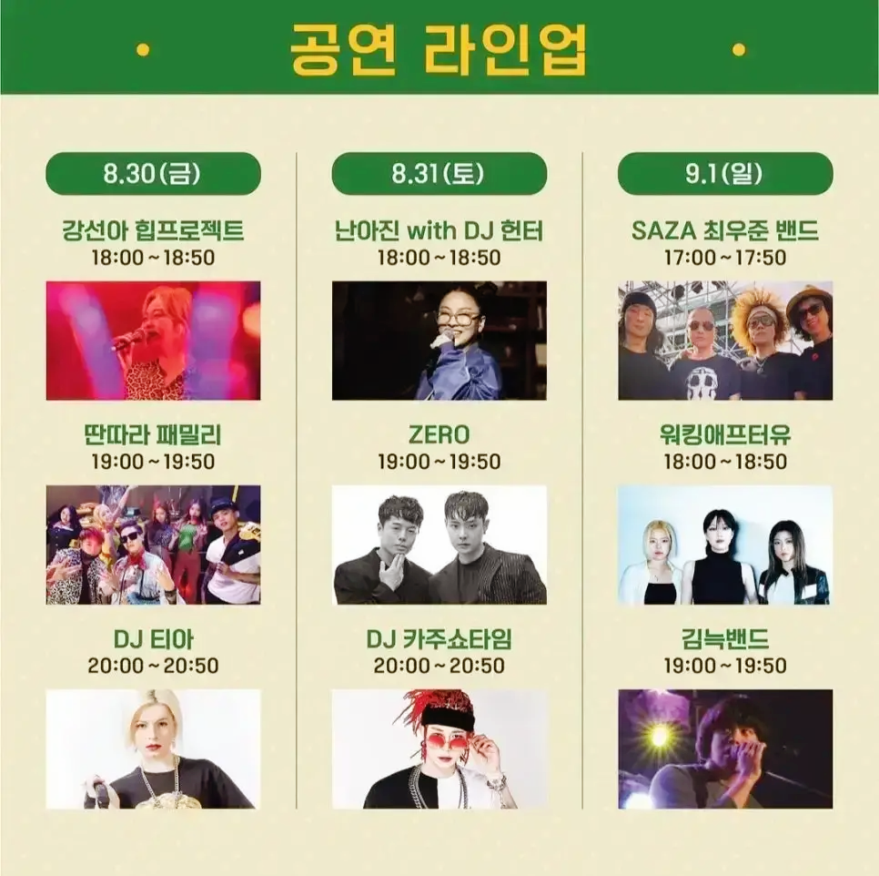 예산 맥주축제