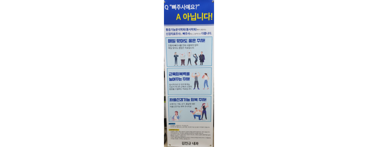 부산 남구 고지혈증