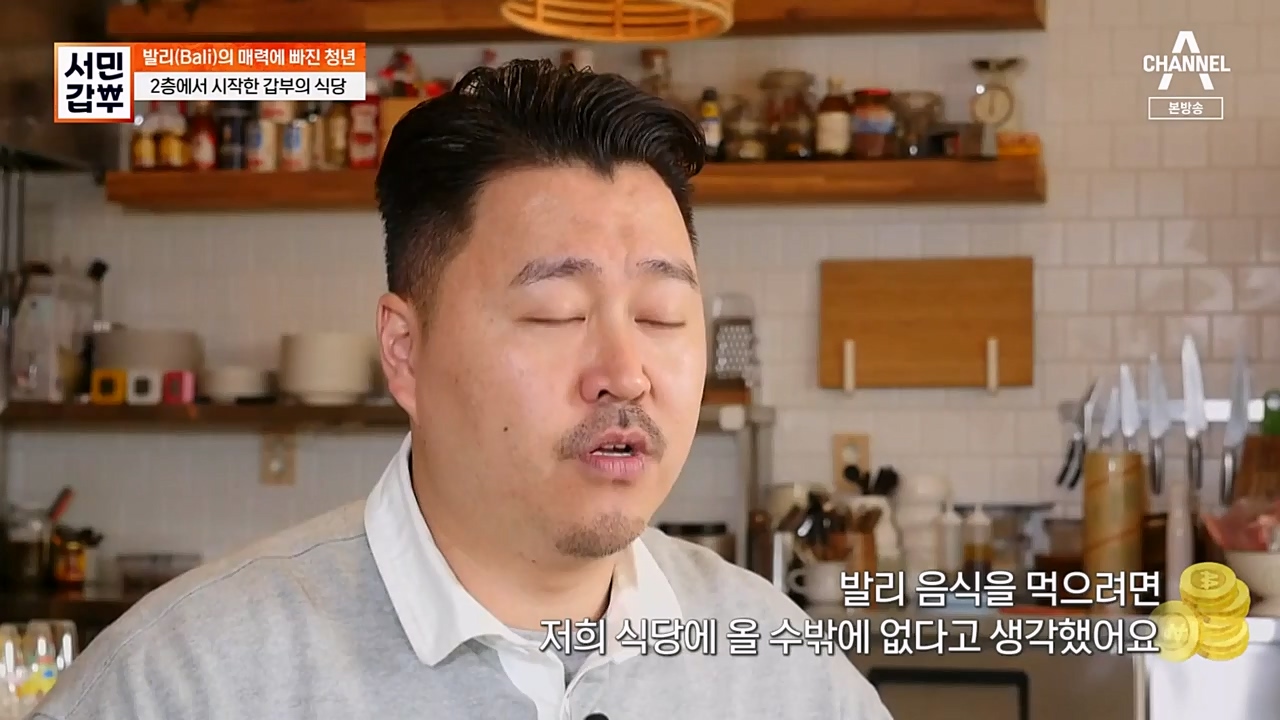 서민 갑부.E430.230409p-NEXT.mp4_20230409_141703.180.jpg
