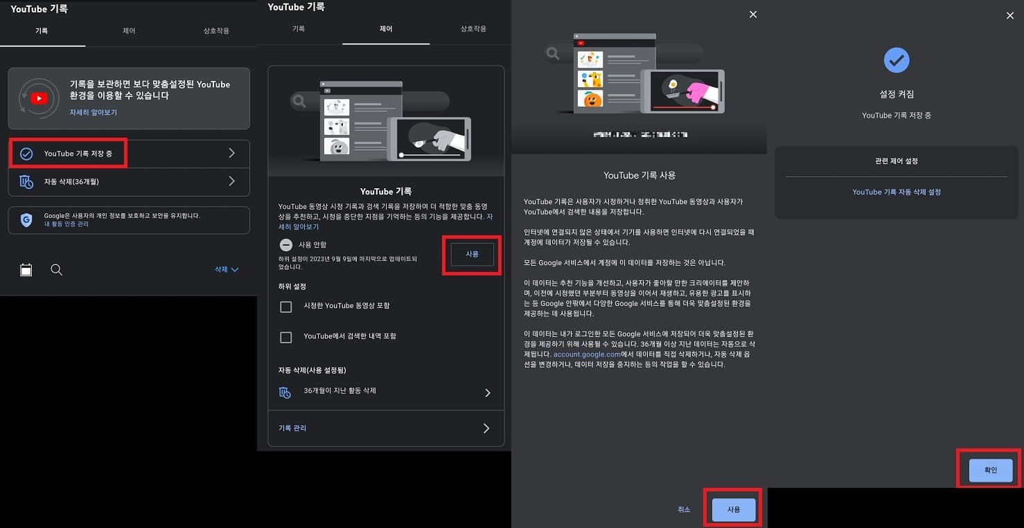 기록 사용