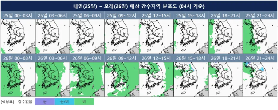 내일~모레 예상 강수지역 분포도