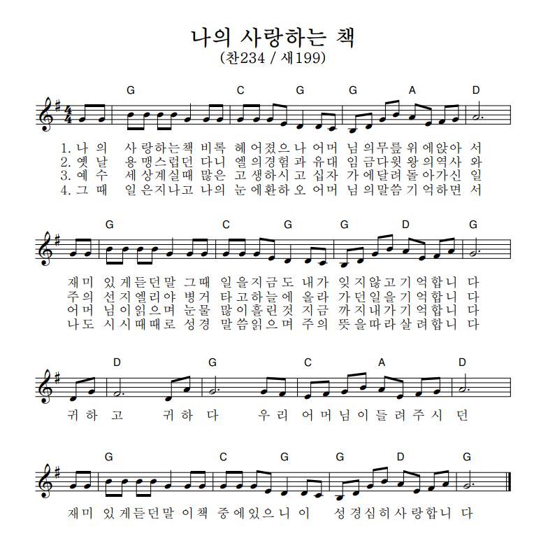 나의사랑하는책 이미지