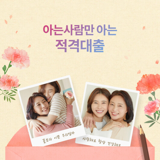  아는사람만 아는 적격대출 활용? 가능여부 확인하기