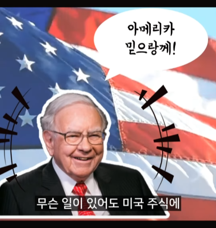  워렌버핏