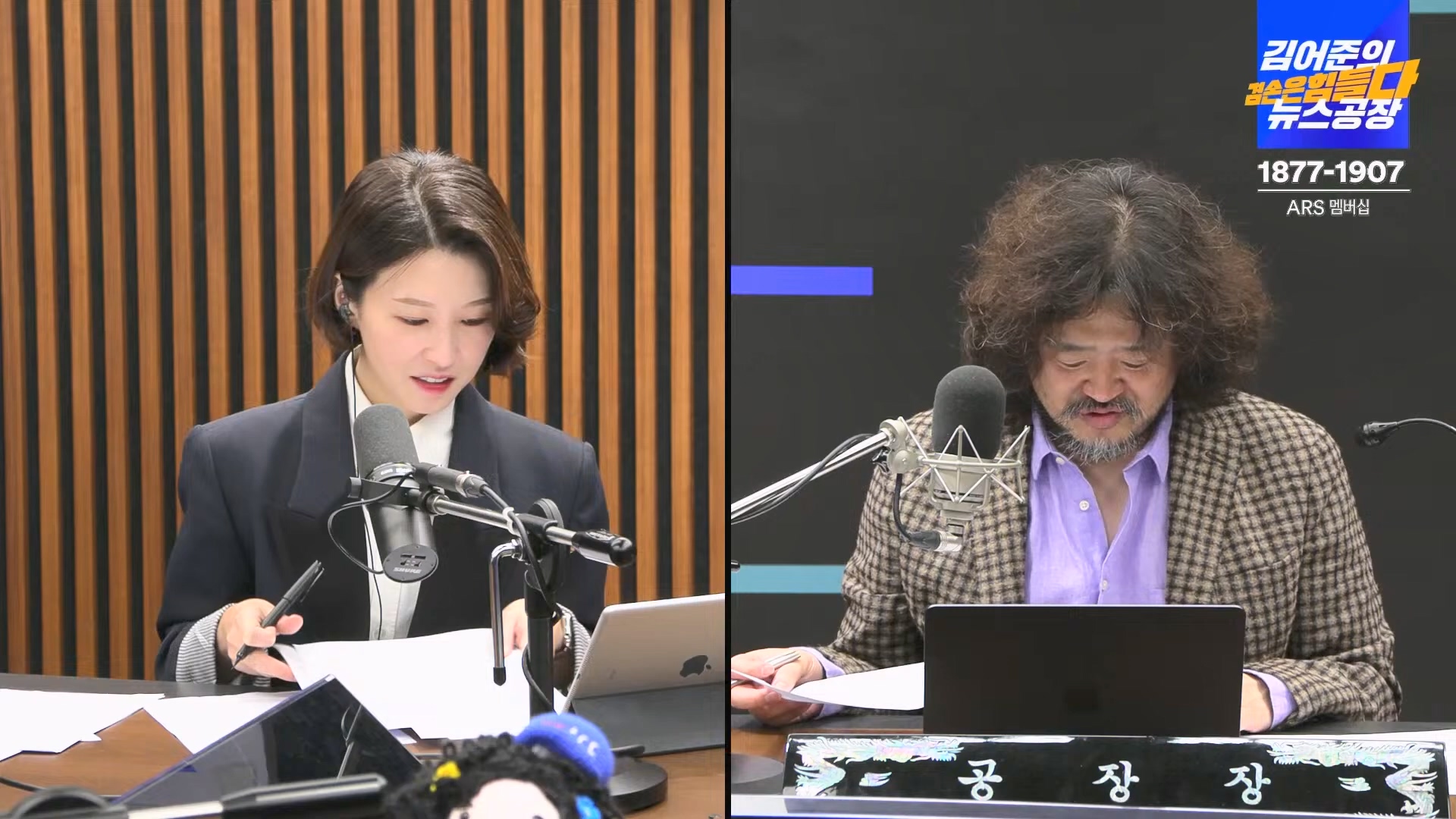 김어준의 겸손은힘들다 뉴스공장 2024년 10월 22일 화요일 [김종대, 노영희, 정청래, 정혜승, 패션공장].mp4_20241022_135034.226.jpg