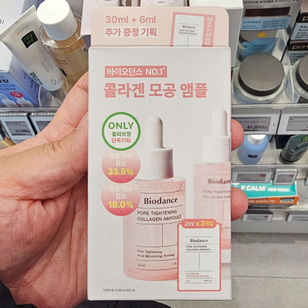 바이오던스 포어 타이트닝 콜라겐 앰플