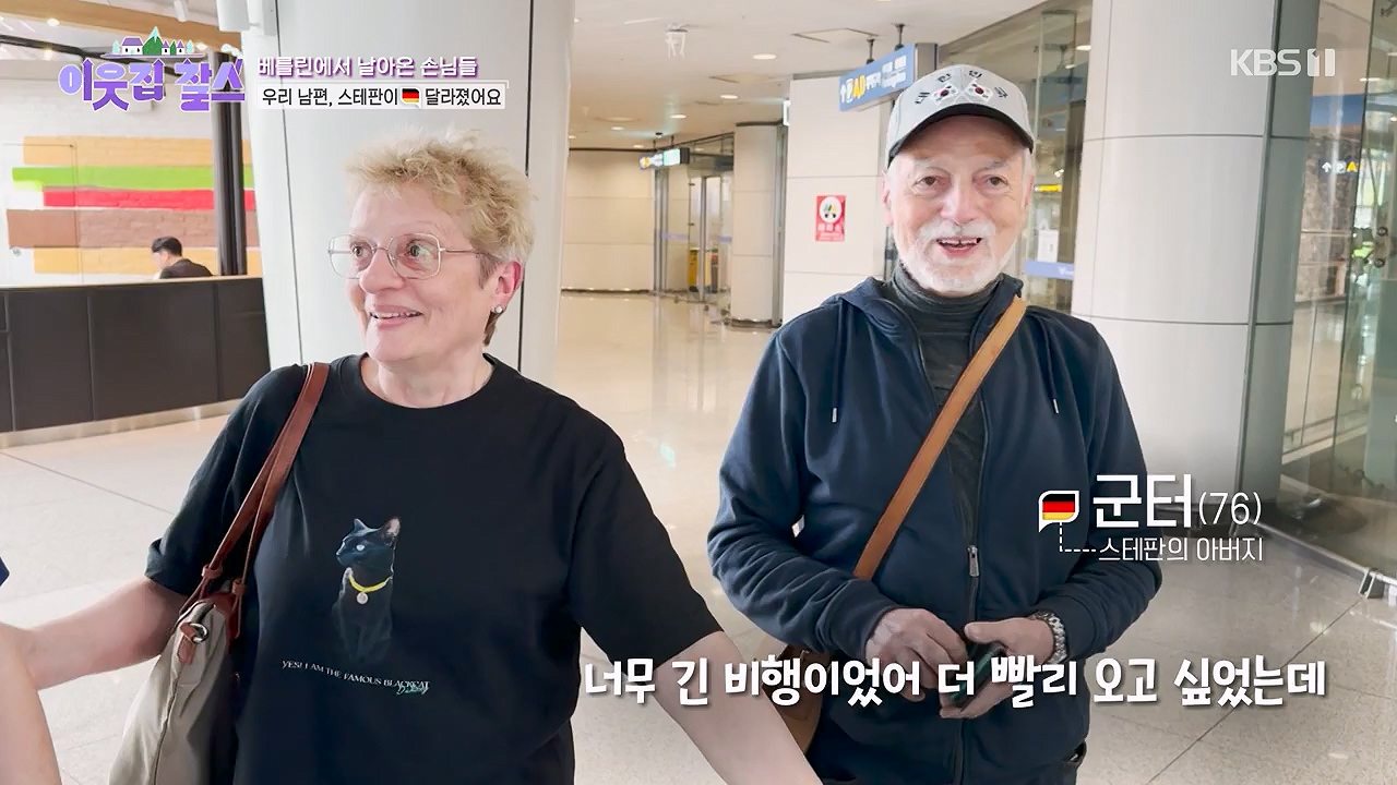 이웃집 찰스.E441.240612p-NEXT.mp4_20240612_213129.087.jpg