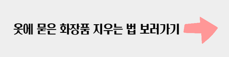 수건냄새 없애는 꿀팁 2