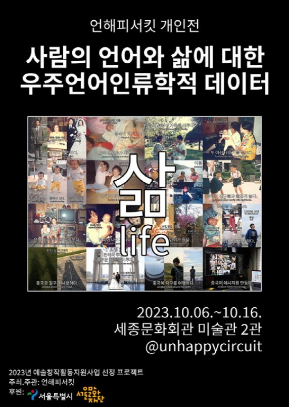  10월 서울 전시회 추천 5