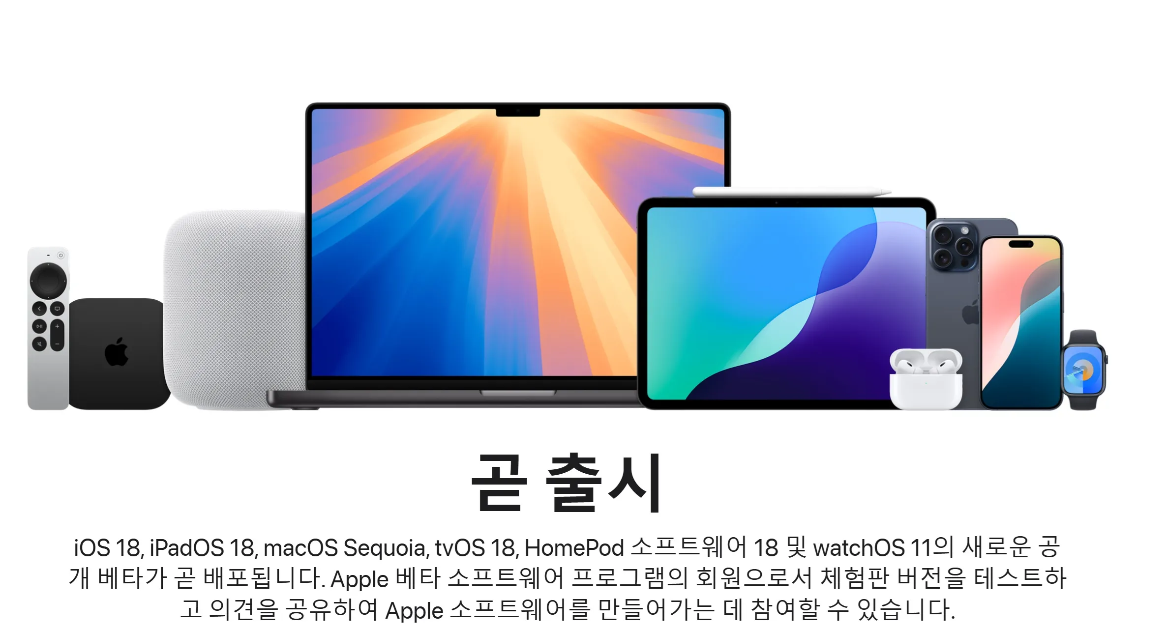 아이폰-ios18-업데이트