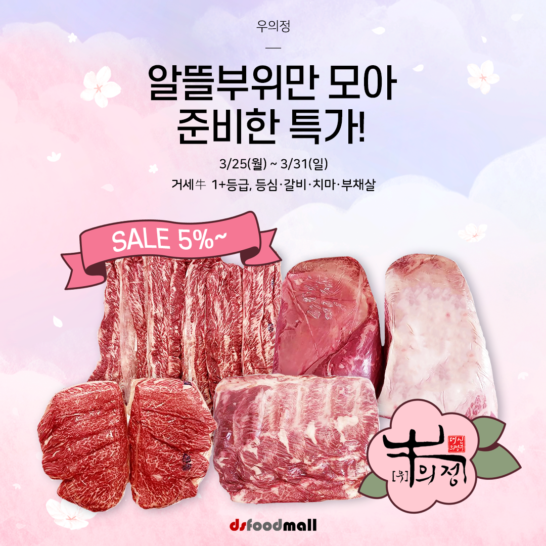 우의정한우 이미지