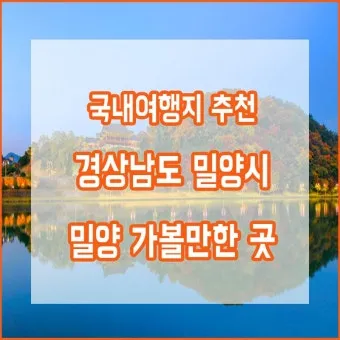 국내 여름휴가지 추천 10선 숨은 명소 힐링 여행_16
