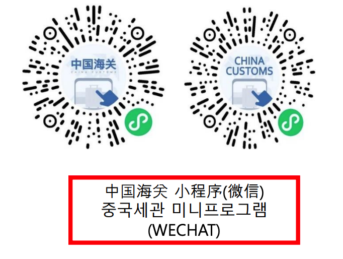  중국 입국시 QR코드, 항저우 소산 공항 지하철