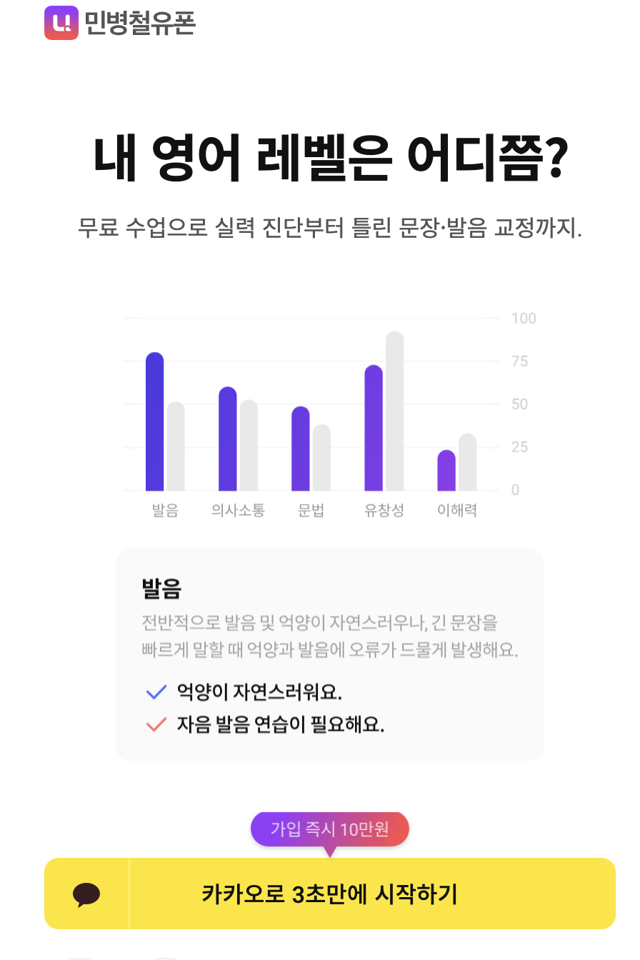 전화영어 무료체험