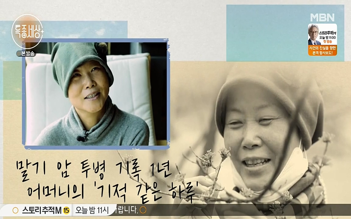 현장르포 특종세상.E525.220408p-NEXT.mp4_20220408_181422.293.jpg