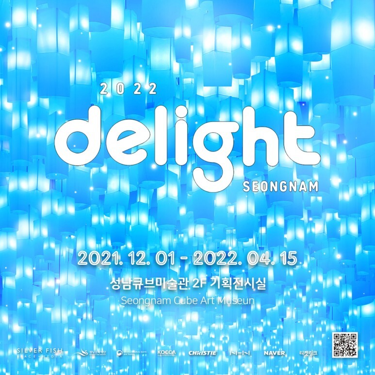  [공연전시] 2022 딜라이트 성남