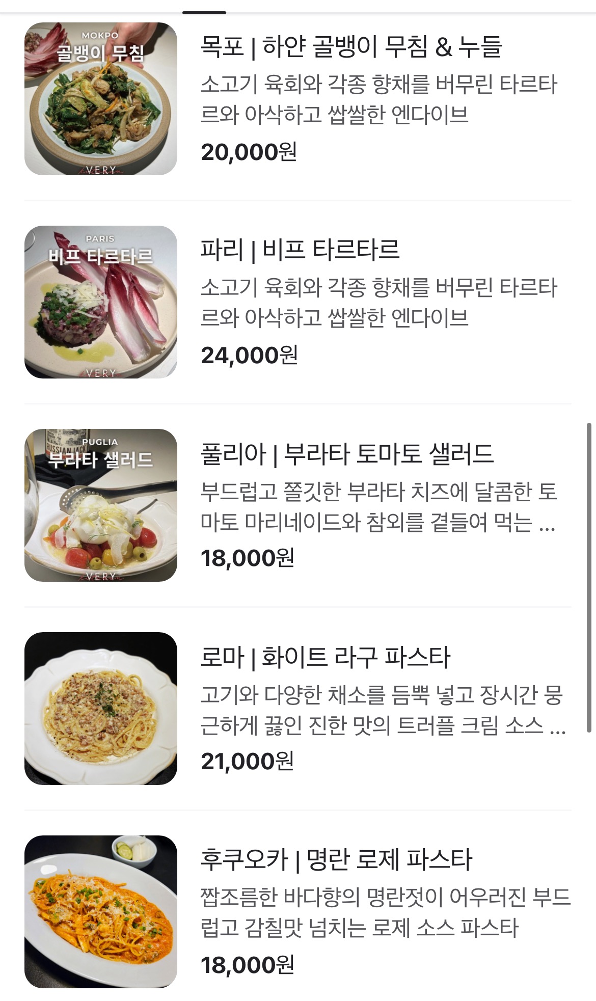 베리키친(Very) 이미지