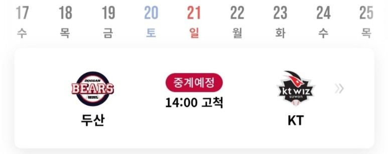 한국시리즈 tv중계 2021 프로야구 16