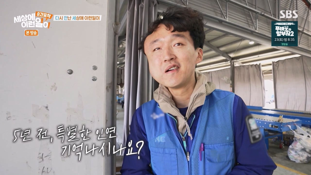순간포착 세상에 이런일이.E1269.240317p-NEXT.mp4_20240317_162841.723.jpg