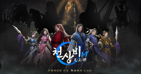 천상비 이미지